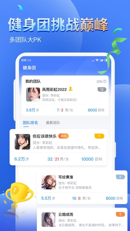 健康运动计步器-走路计步