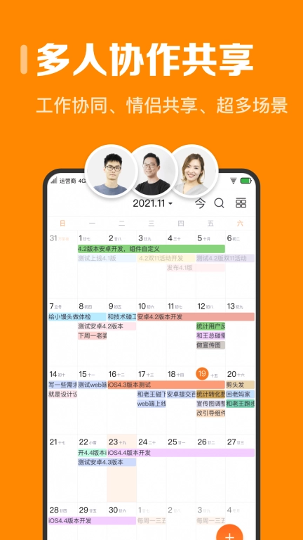 指尖时光-打卡日程备忘录