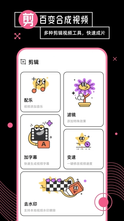 音乐相册制作
