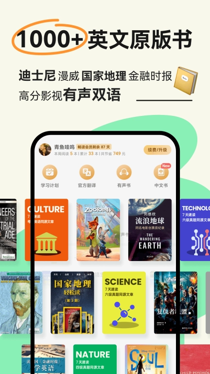 扇贝阅读-四六级考研每日题源热文