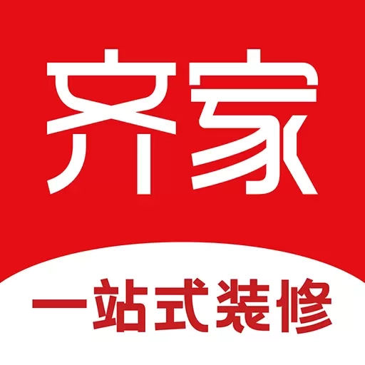 齐家装修-装修设计建材家装平台