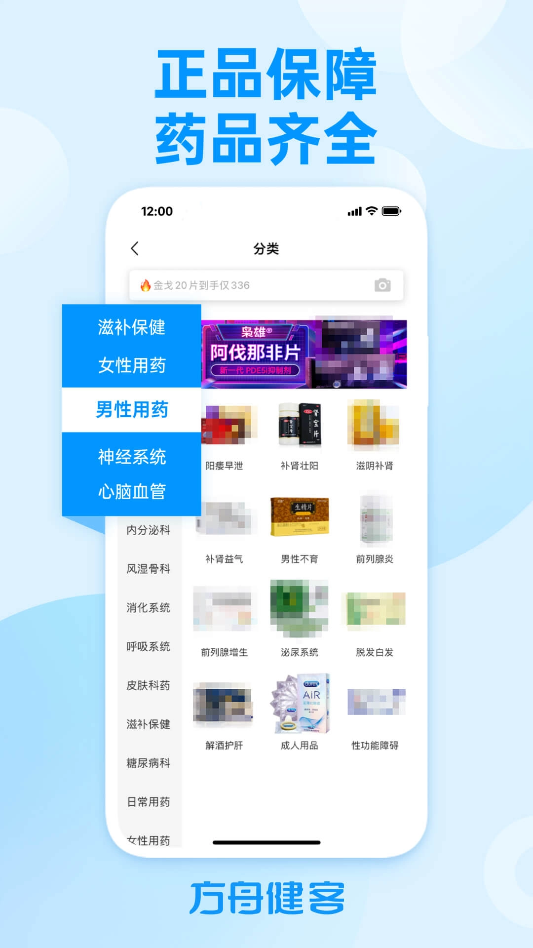 方舟健客网上药店-新人268大礼包