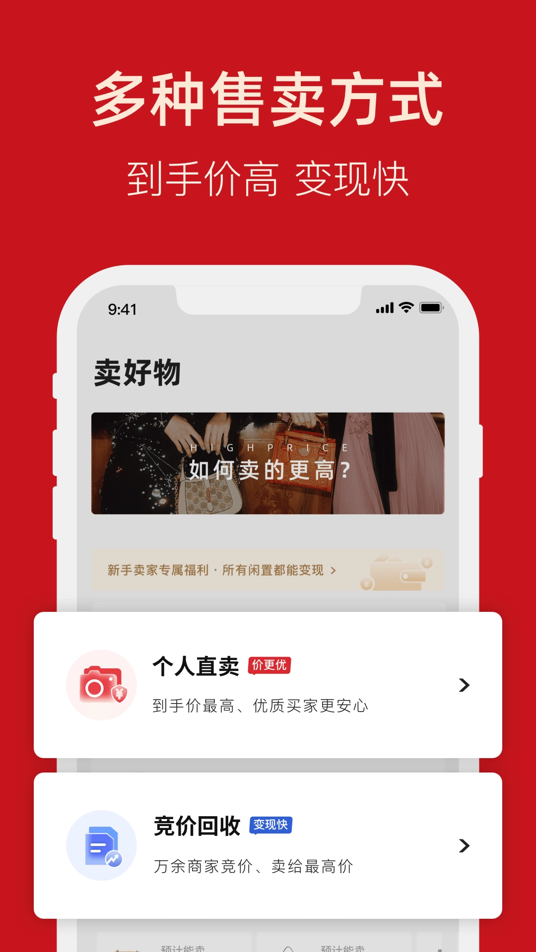 优奢-安全买卖奢侈品