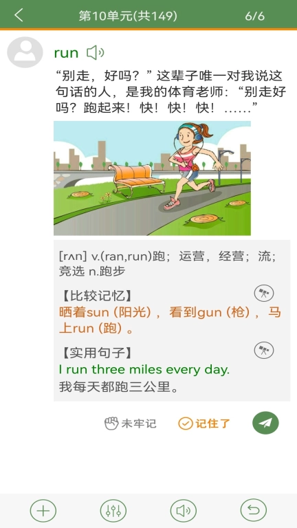 芝麻单词-闯关赚零花钱