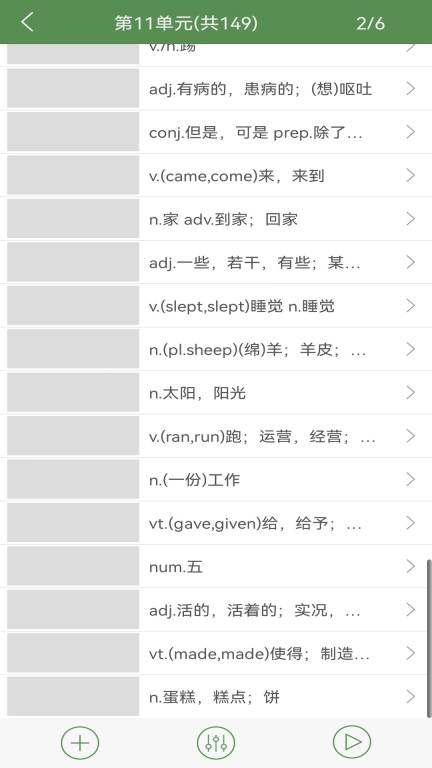 芝麻单词-闯关赚零花钱