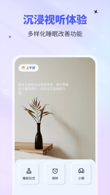 催眠神器