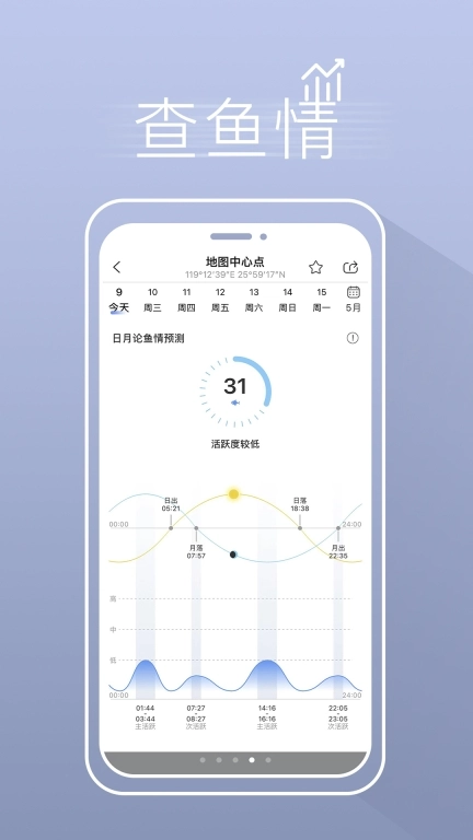 渔获-钓鱼记录专家