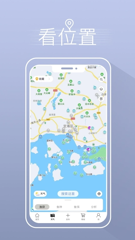 渔获-钓鱼记录专家