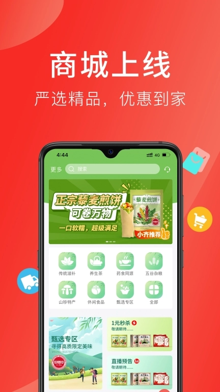 好郎中