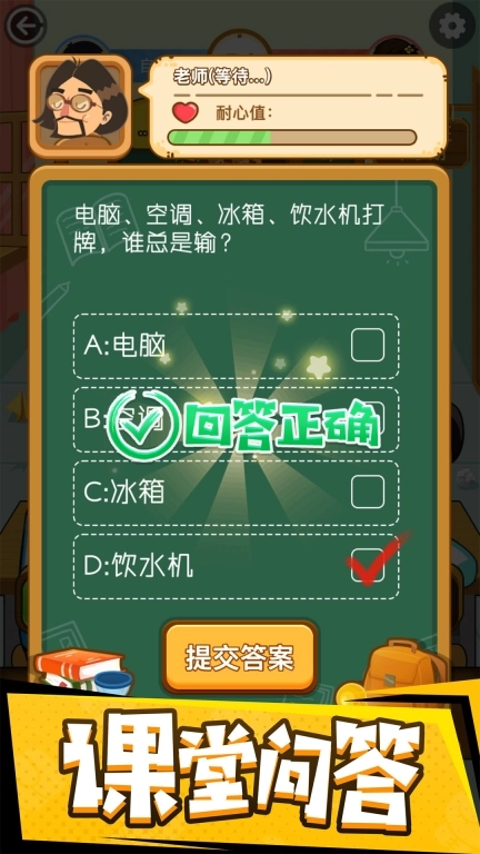 同桌大作战-经典双人同屏大比拼