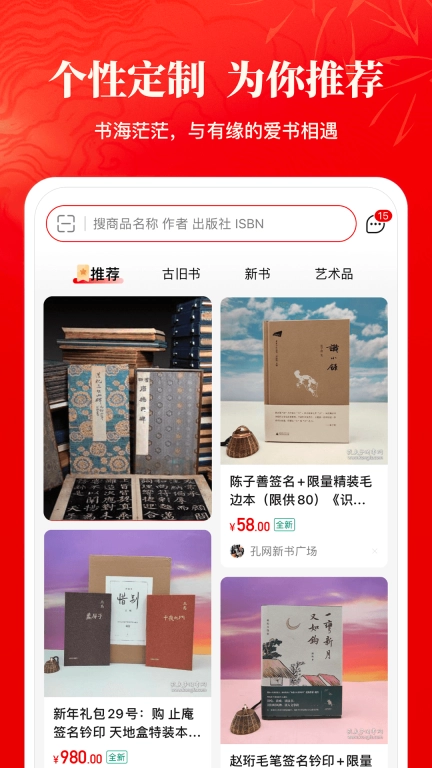 孔夫子旧书网-花少钱买好书