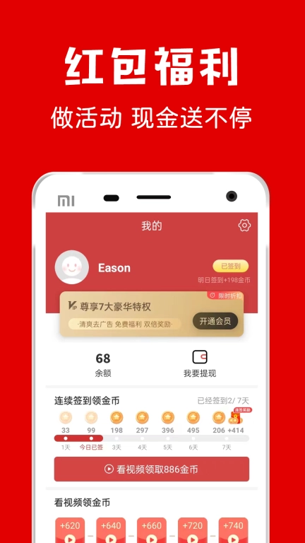 黄历