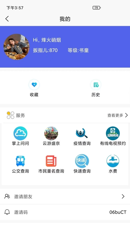 指尖