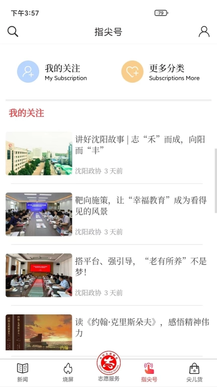 指尖