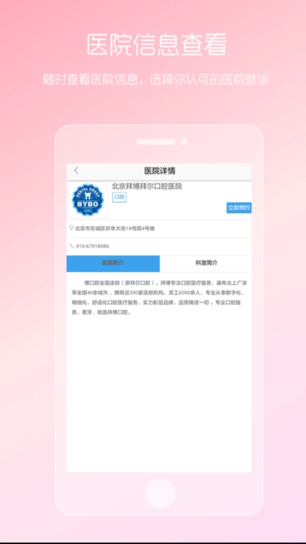 女性私人医生-关注女性健康
