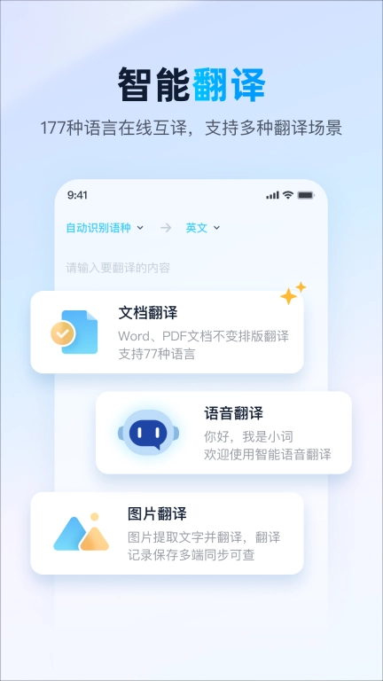 金山词霸-词典翻译英语学习