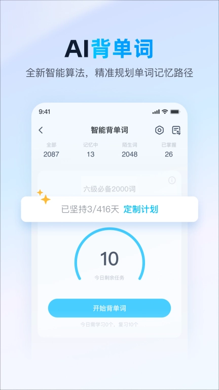金山词霸-词典翻译英语学习