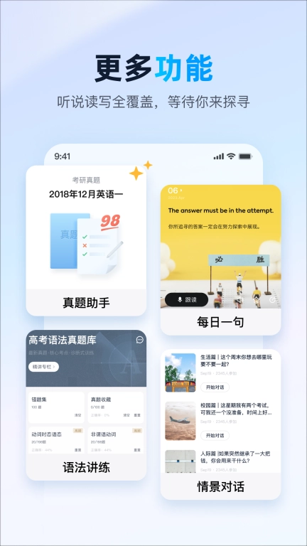 金山词霸-词典翻译英语学习