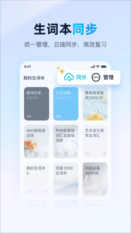 金山词霸-词典翻译英语学习