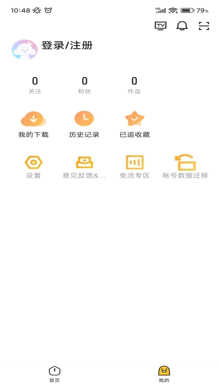 土豆-最新最全番剧视频