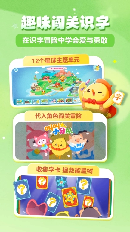 叫叫识字-儿童认字