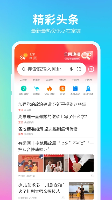 360浏览器-影视小说资源搜索