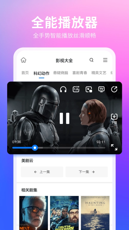 360浏览器-影视小说资源搜索