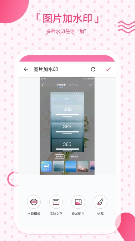 去水印相机