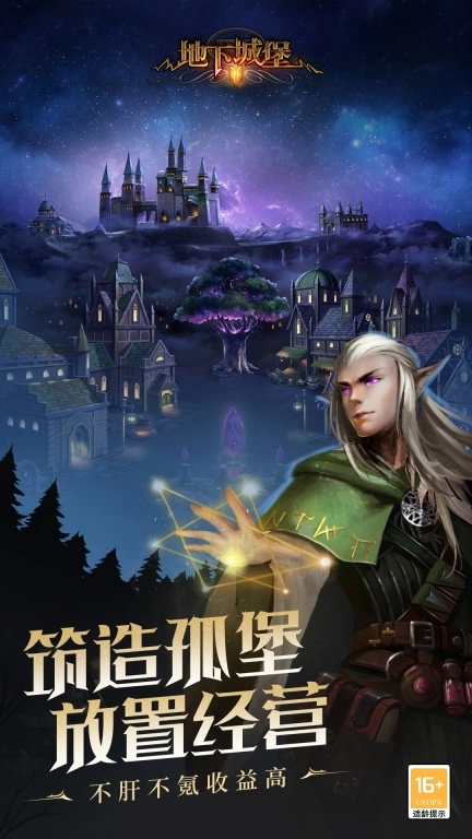 地下城堡2：黑暗觉醒