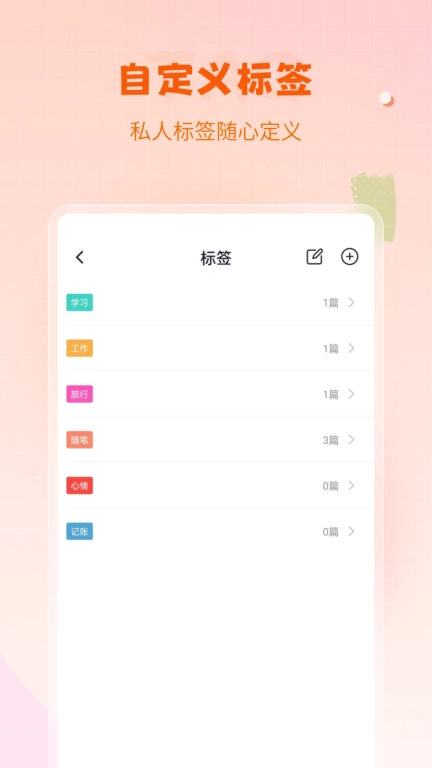 快记备忘录-日记记账