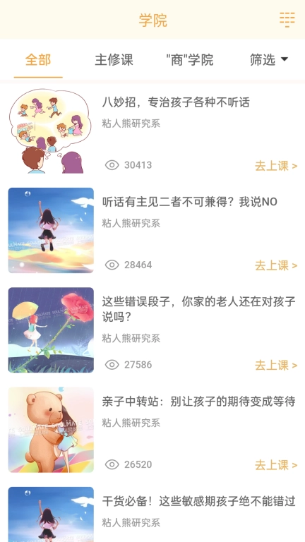 小冤家-您身边的倾诉伙伴
