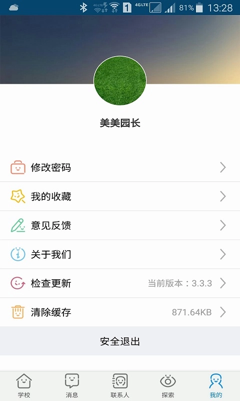 成长魔方