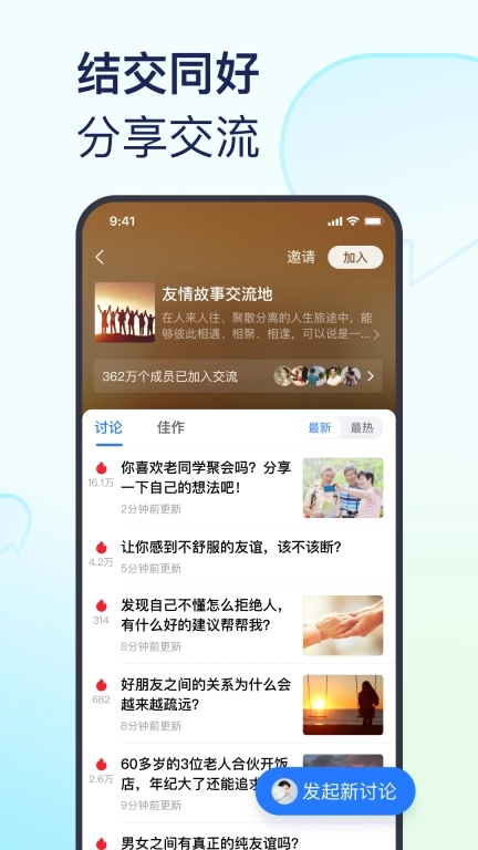美篇-记录美好分享感动
