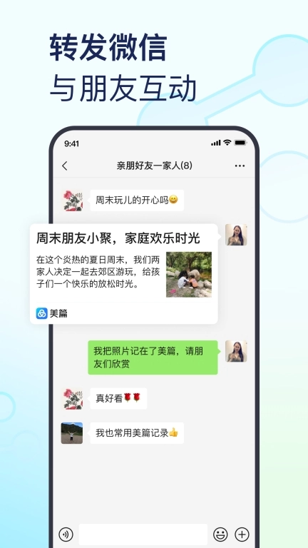 美篇-记录美好分享感动