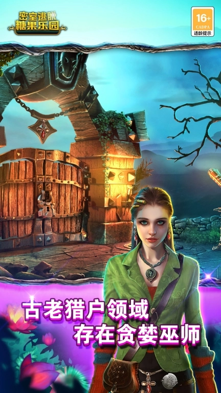 密室逃脱糖果乐园-全新版