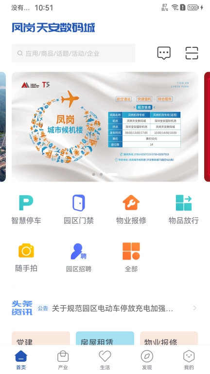 天安汇
