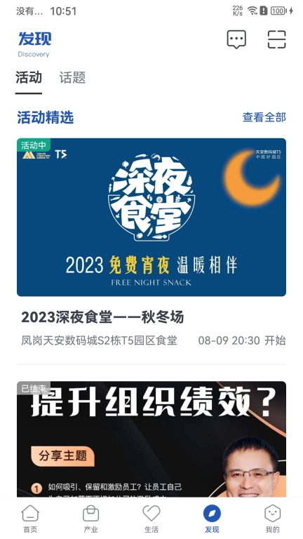 天安汇