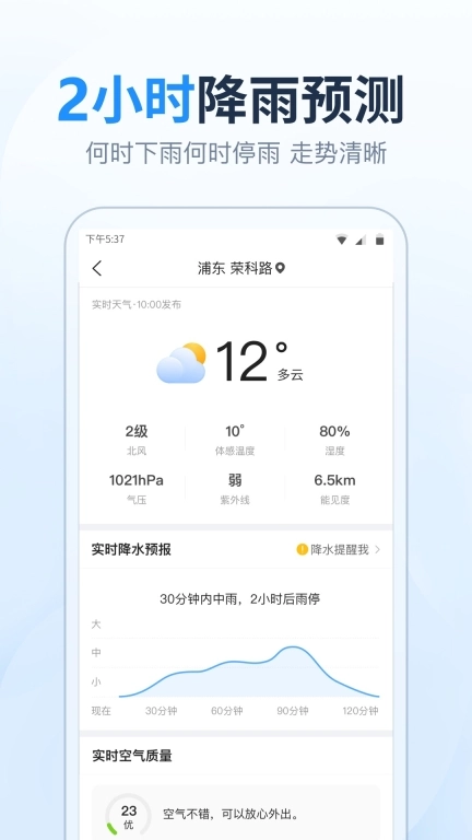 15日天气预报-简单好用的天气预报