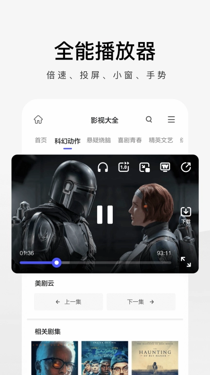 360极速浏览器-扫描翻译搜索工具
