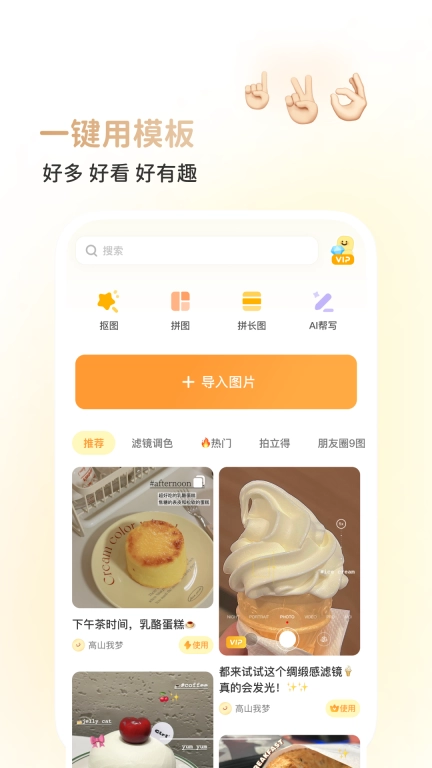黄油相机-拍照修图全能相机