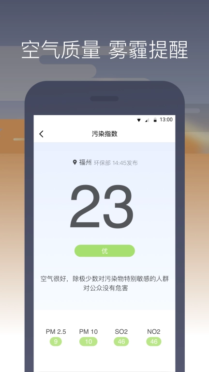 奈斯天气-15日精准天气预报