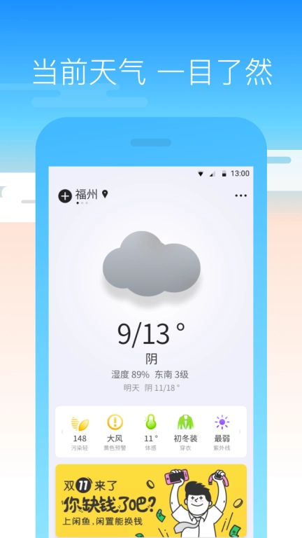 奈斯天气-15日精准天气预报
