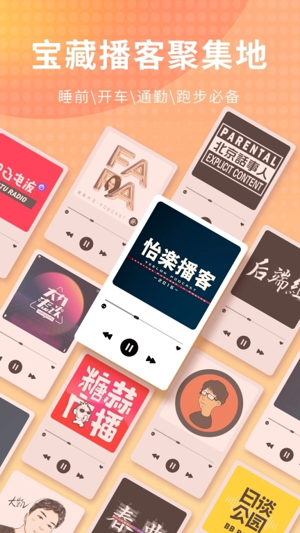 荔枝-人人都是播客