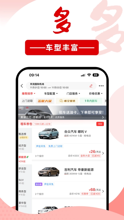 悟空租车-10年专注租车