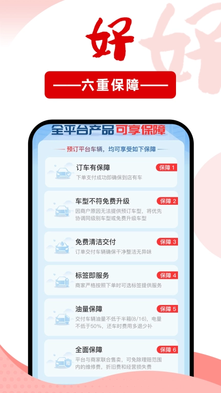 悟空租车-10年专注租车