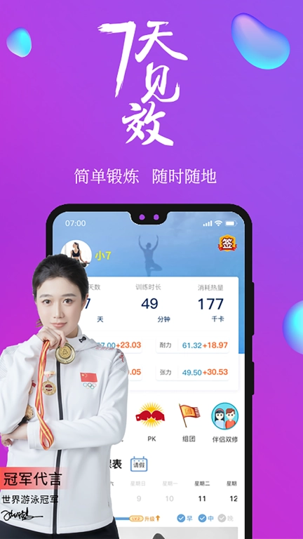 7动-盆底肌凯格尔成人运动
