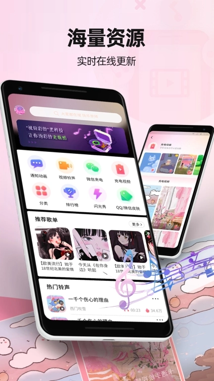 来电视频-主题来电手机铃声