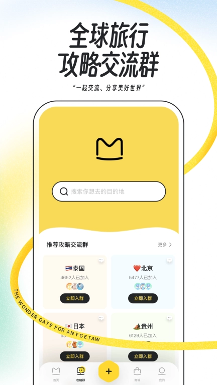 马蜂窝