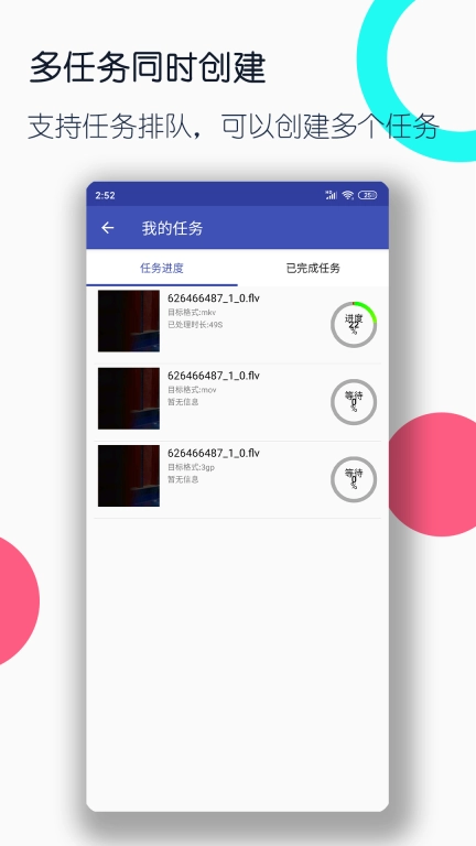视频格式转换工厂-全能格式转换