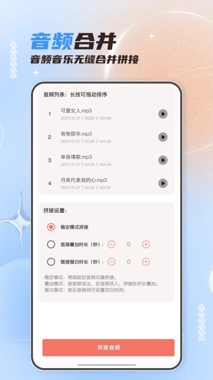 音频剪辑大师-音乐提取